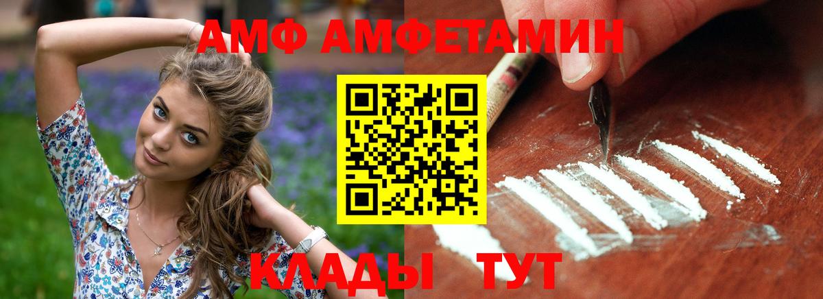 Amphetamine  АМФЕТАМИН VHQ  Вход с VPN  Балабаново 