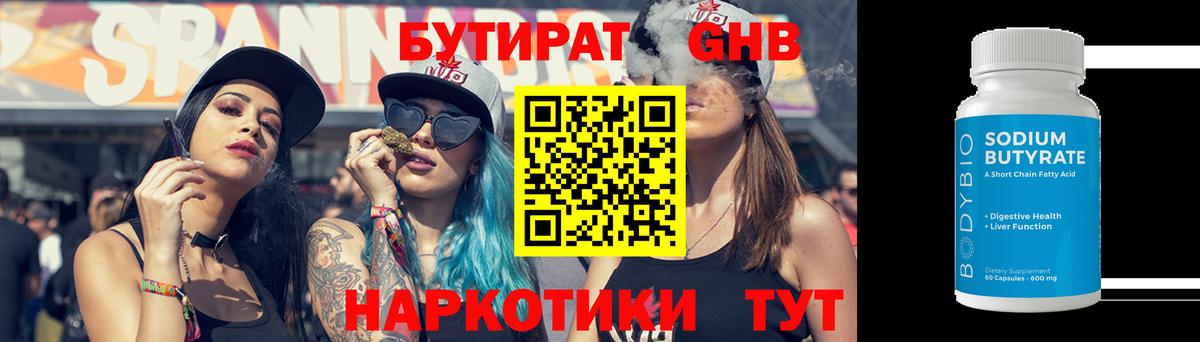 Балабаново  Бутират бутик  Вход с VPN 