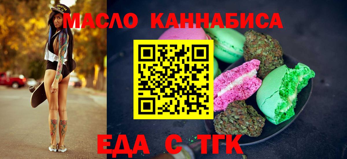 Canna-Cookies конопля  Вход с VPN  Балабаново 