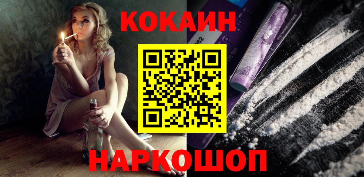 COCAIN VHQ  продажа наркотиков  Балабаново  Кокаин  Cocaine Перу  Вход с VPN 