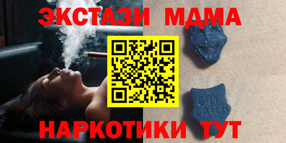 Ecstasy MDMA Балабаново