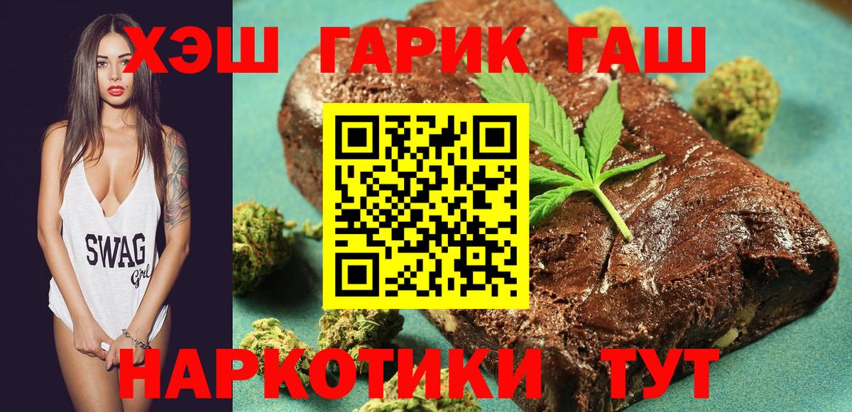 ГАШ Ice-O-Lator  ГАШ VHQ  Вход с VPN  Балабаново 