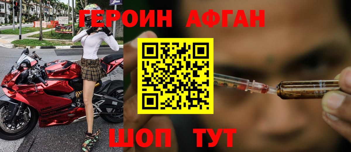 Балабаново  ГЕРОИН  Вход с VPN  ГЕРОИН белый 