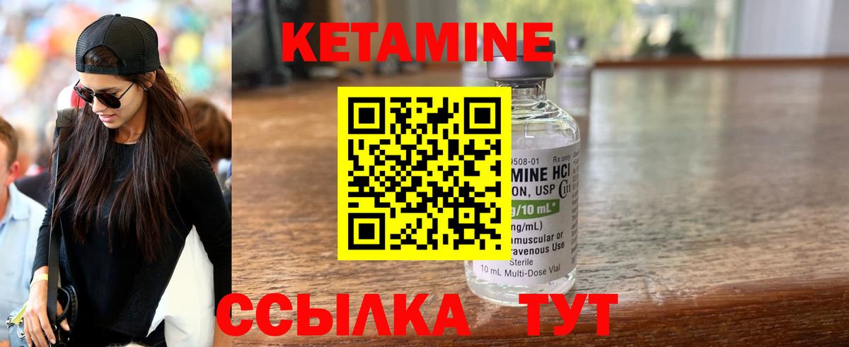 Балабаново  КЕТАМИН ketamine  КЕТАМИН VHQ  Вход с VPN 