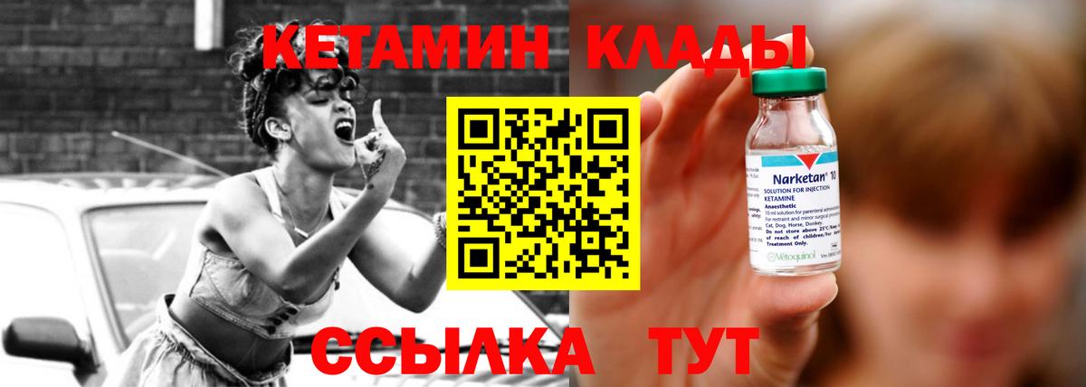 КЕТАМИН ketamine Балабаново