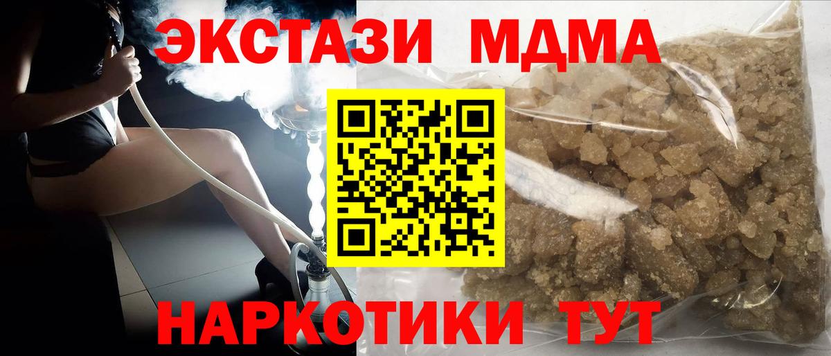 МДМА VHQ  МДМА Molly  MDMA  Балабаново  Вход с VPN 