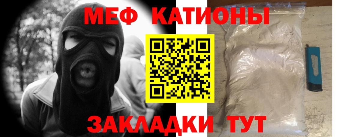 МЕФ кристаллы Балабаново