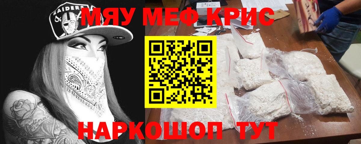 Меф VHQ  Меф кристаллы  Меф  МЕФ  Балабаново  Вход с VPN 
