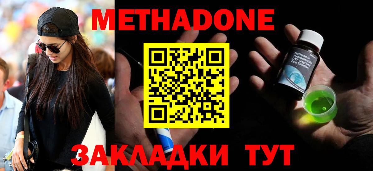 гидра как зайти  МЕТАДОН кристалл  Вход с VPN  Балабаново 