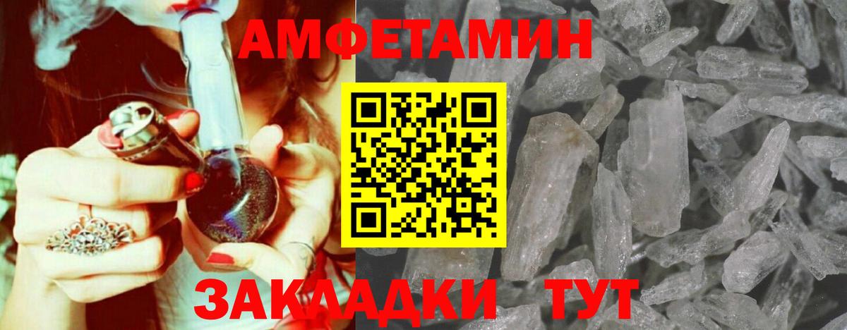 Первитин Methamphetamine Балабаново