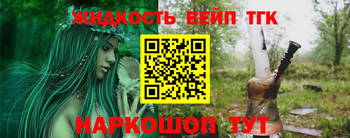 ТГК Wax  ТГК гашишное масло  Вход с VPN  Балабаново 