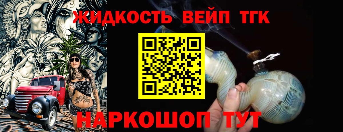 ТГК концентрат Балабаново
