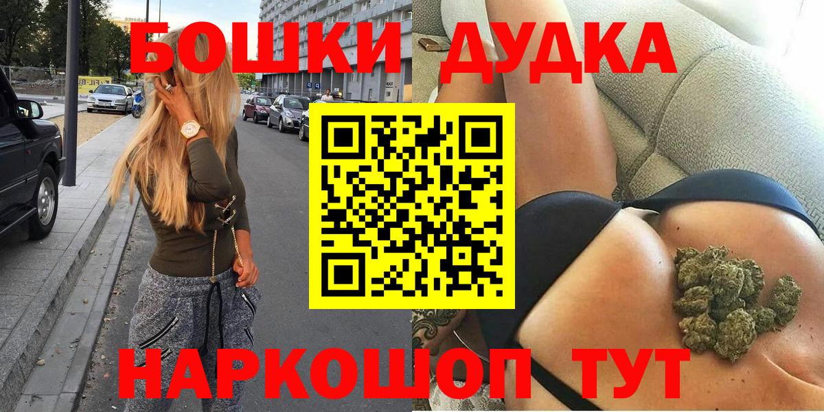Бошки марихуана THC 21% Балабаново